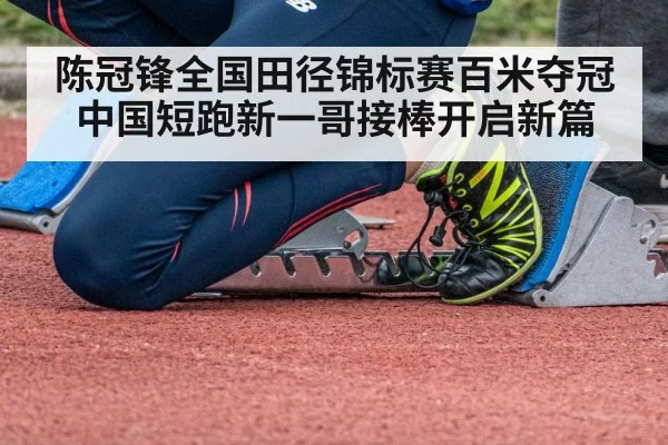 sprinter starting blocks track race(kaiyun)