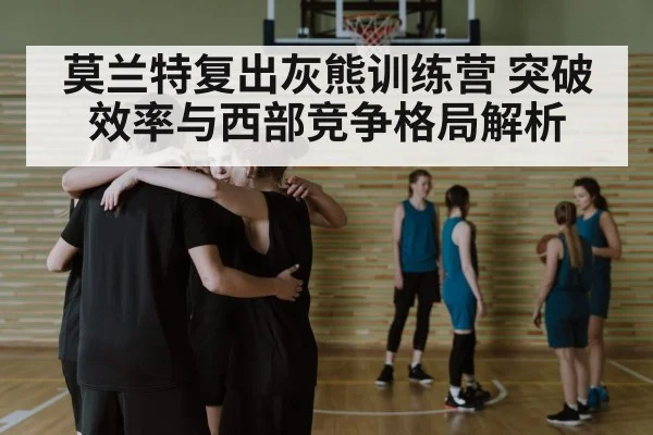 basketball team huddle