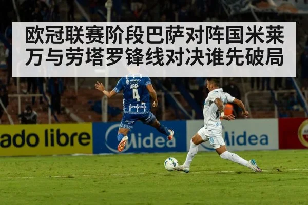 football stadium night match